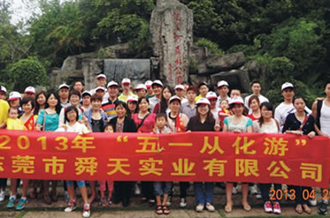 广东舜天员工“五一从化游”
