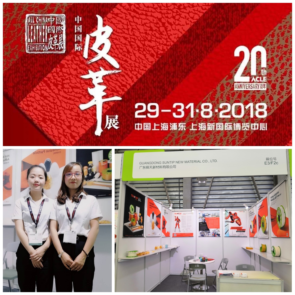 广东舜天在上海新国际博览中心欢迎您的到来！